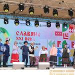 В духе единства и традиций