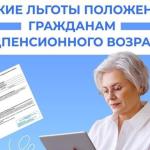 Поддержка для граждан предпенсионного возраста