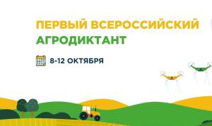 Первый Всероссийский