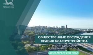 Правила благоустройства: последние дни для подачи предложений