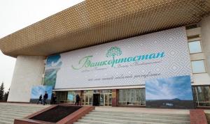 В Уфе состоялись торжества в честь 100-летия Башкортостана