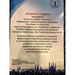 Работа муниципального комбината похоронных услуг Уфы была отмечена в Москве 