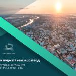 Об исполнении бюджета 
