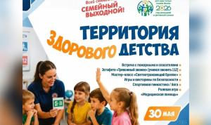 Праздник для детей и взрослых: семейные выходные в Уфе