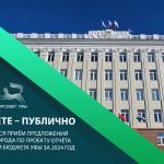 Об исполнении бюджета