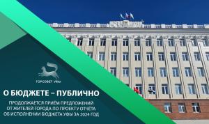 Об исполнении бюджета Об исполнении бюджета