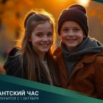 В Башкортостане изменится «комендантский час» для детей