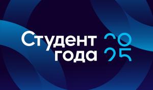 Конкурс для активных и талантливых студентов