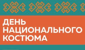 В ритме традиций В ритме традиций