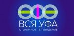 В Уфе начался приём работ на соискание премии городского совета имени Аксакова 