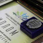 Общественная награда – лучшим отцам республики
