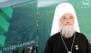 Сегодня день рождения отмечает Почетный гражданин Уфы митрополит Никон