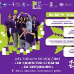 Турслеты, форумы и гранты 