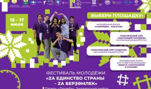 Турслеты, форумы и гранты Турслеты, форумы и гранты