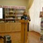 Форум молодых библиотекарей Республики Башкортостан