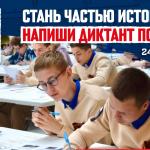 Проверь знания об истории Великой Отечественной войны