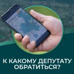 Кто представляет ваш округ