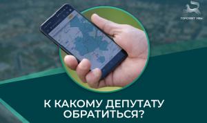 Кто представляет ваш округ