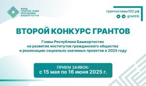 Завершается прием заявок на грантовый конкурс Завершается прием заявок на грантовый конкурс