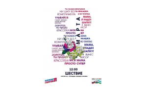 В Уфе пройдет праздничное шествие «Ни шагу без комплиментов»