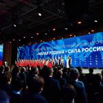 «Малая Родина – Сила России»: лучшие муниципальные практики страны