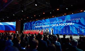 «Малая Родина – Сила России»: лучшие муниципальные практики страны