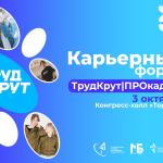 Ярмарка возможностей для юных уфимцев