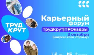 Ярмарка возможностей для юных уфимцев