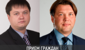 1 декабря Вадим Владимирович Лукьянов и Рустам Ильдарович Мукаев проведут прием граждан 1 декабря Вадим Владимирович Лукьянов и Рустам Ильдарович Мукаев проведут прием граждан