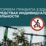Эти правила должен знать каждый 
