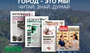 Уфимцы могут подписаться на муниципальные издания