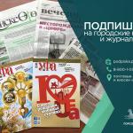 Добрая подписка