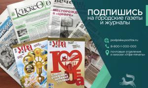 Добрая подписка Добрая подписка