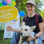 Найди верного друга