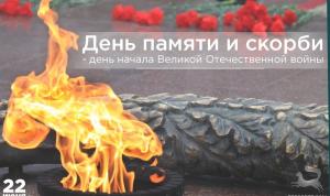 Валерий Трофимов: «Мы должны чтить и передавать память о тех, кто выполнил свой святой долг и встал на защиту нашей Родины»