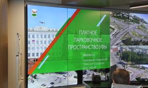 Платные парковки в Уфе Платные парковки в Уфе