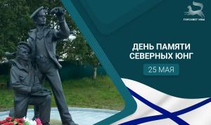 Соловецкие юнги: подвиг, который не забыт