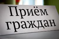 21 сентября двое городских депутатов проведут прием граждан 21 сентября двое городских депутатов проведут прием граждан