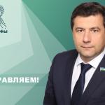 С днём рождения!