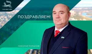 С днём рождения!