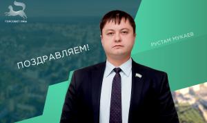 С днём рождения! С днём рождения!