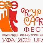 Куклы со всего мира на сцене Уфы