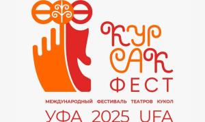 Куклы со всего мира на сцене Уфы