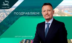 С днём рождения!