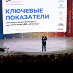 Большие решения малой родины