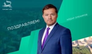 С днём рождения!
