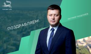 С днём рождения!