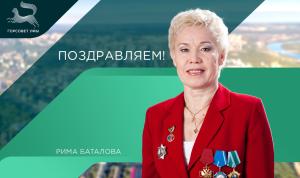 С юбилеем!