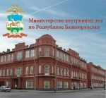 Сообщает МВД по РБ