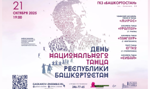 Танцевальное наследие Башкортостана Танцевальное наследие Башкортостана